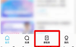 说说6腾讯课堂打开回放的详细方法。