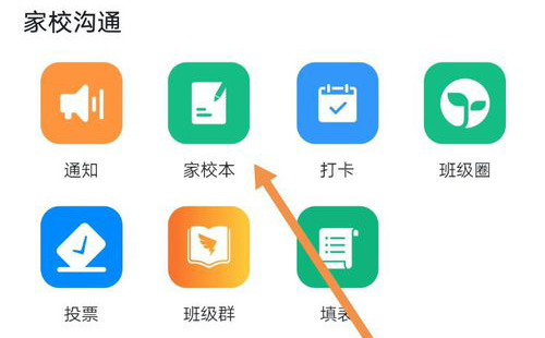 说说6钉钉打回的作业与再次提交的简单教程。