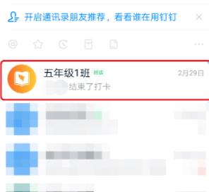 说说6钉钉群公告选择喜报证书模板的详细方法。