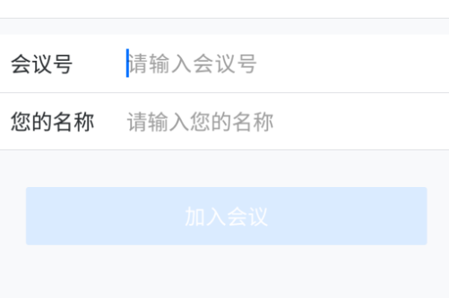 说说6腾讯会议中让自己排在后面的详细方法。