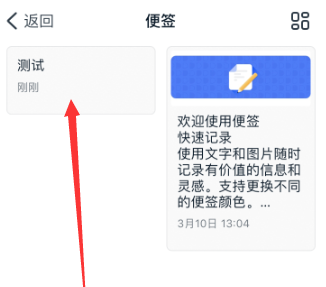 说说6钉钉合并便签内容的具体方法教程。