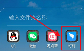 说说6钉钉办理出差流程的操作步骤。