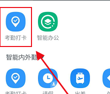 说说6钉钉办理出差流程的操作步骤。