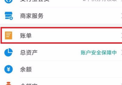 说说6支付宝查询消费账单的方法详解。