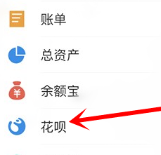 说说6支付宝花呗暂不可用的解决方法。