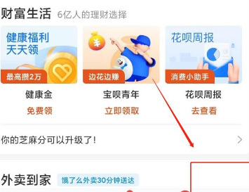 说说6支付宝添加付款码快捷方式的具体教程。