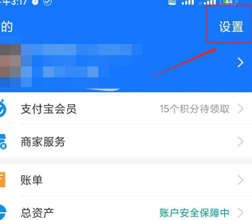 说说6支付宝添加付款码快捷方式的具体教程。