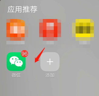 说说6微信设置延迟两小时到账的详细方法。