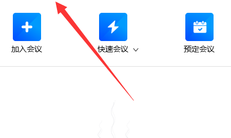 说说6腾讯会议出现卡顿的处理方法。