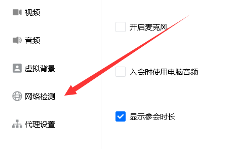 说说6腾讯会议出现卡顿的处理方法。