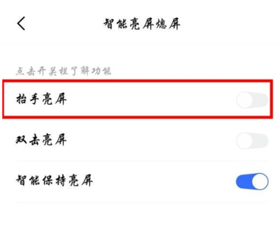 说说6iqoo3设置抬手亮屏具体步骤。