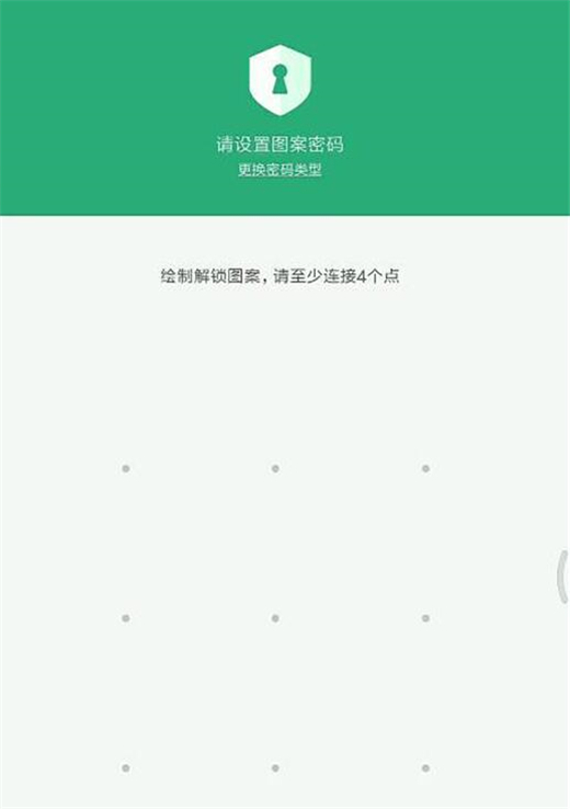 说说6小米10应用锁设置步骤说明。