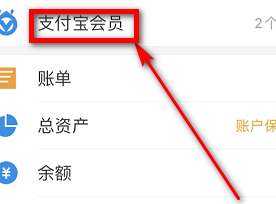 说说6支付宝参加嘉年华的详细方法。