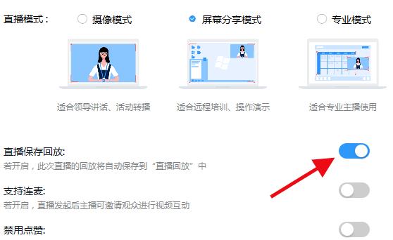 说说6钉钉看不了直播回放的解决方法。