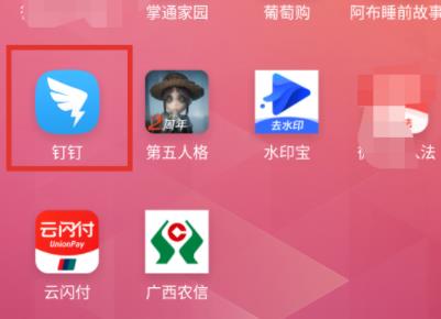 说说6钉钉设置钉钉号的详细方法。