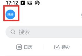说说6钉钉设置钉钉号的详细方法。
