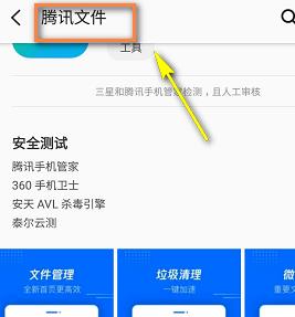 说说6微信里的表情发到QQ上的详细方法。