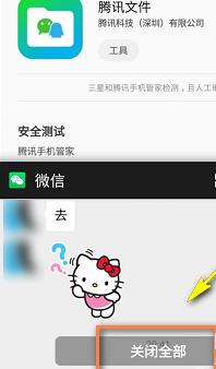 说说6微信里的表情发到QQ上的详细方法。