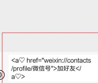 说说6微信上使用代码加好友的详细方法。