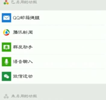 说说6微信群发超过200人的解决办法。