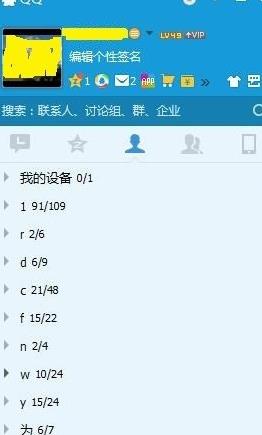 说说6QQ快速查找电脑QQ聊天记录的方法。