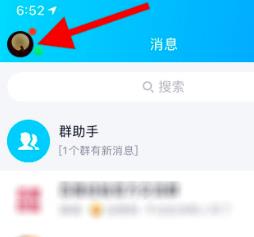 说说6QQ深色模式设置方法我来说说。