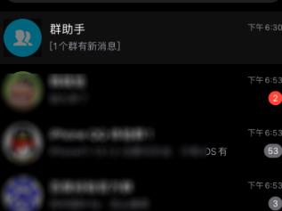 说说6QQ深色模式设置方法我来说说。