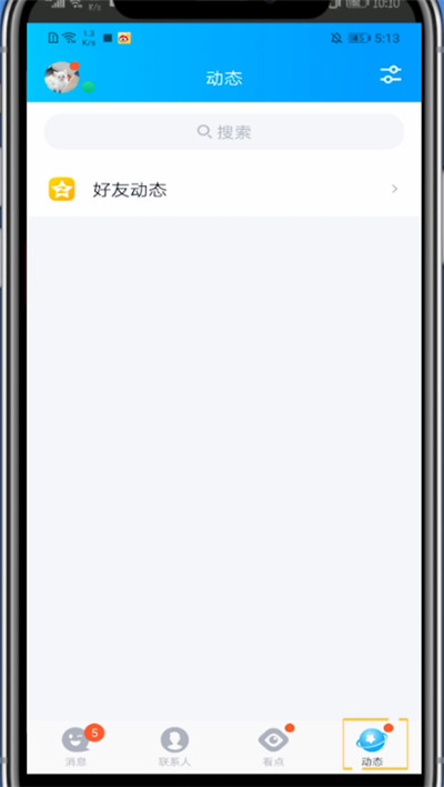 说说6qq中访客看到全部的详细方法。