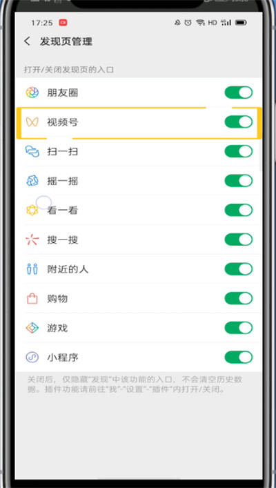 说说6微信关闭展示微信号的详细方法。