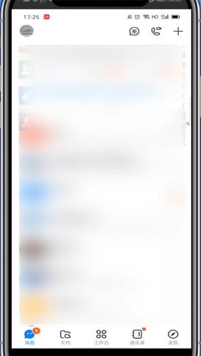 说说6钉钉中换账号的详细方法。