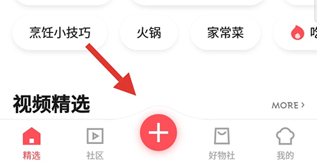 说说6日日煮发布食谱的操作流程。