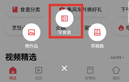 说说6日日煮发布食谱的操作流程。