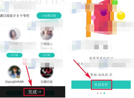 说说6Zine开启专栏的操作流程。