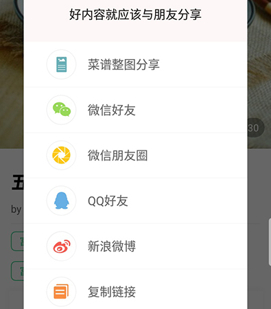 说说6美食杰我来说说菜谱的操作步骤。