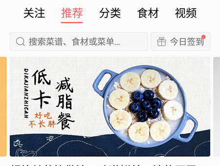 说说6美食天下新建菜单的操作方法。