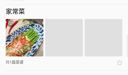 说说6美食天下新建菜单的操作方法。