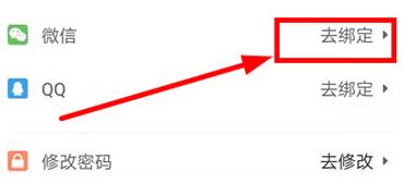 说说658同城进行绑定微信号的简单教程。