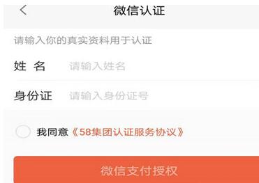 说说658同城进行绑定微信号的简单教程。