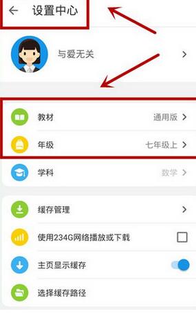 说说6洋葱数学里视频下载的操作流程。