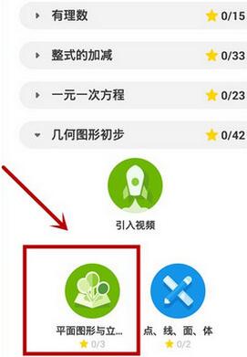 说说6洋葱数学里视频下载的操作流程。