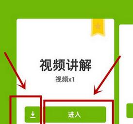 说说6洋葱数学里视频下载的操作流程。
