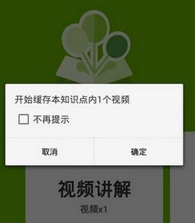 说说6洋葱数学里视频下载的操作流程。