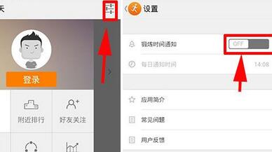 说说6乐动力开启每日运动提醒的操作流程。
