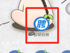 说说6智联招聘里进行设置地区的简单操作讲解。