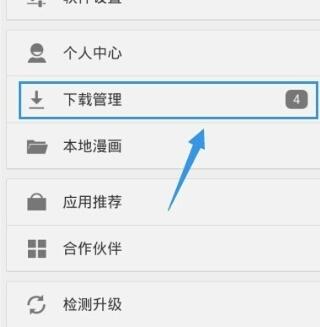 说说6使用布卡漫画搜漫画的操作步骤。