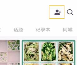 说说6keep添加微信好友的操作流程。