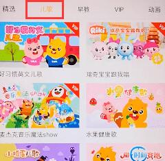 说说6贝瓦儿歌下载儿歌的操作流程。