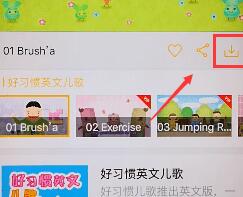 说说6贝瓦儿歌下载儿歌的操作流程。