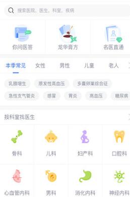 说说6微医中咨询医生的简单操作讲解。