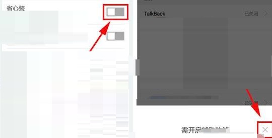说说6应用宝里进行设置省心装的简单教程我来说说。